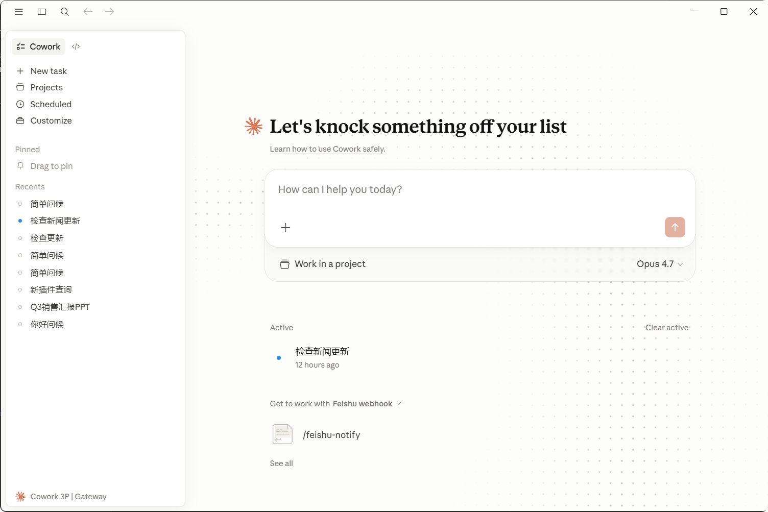 Claude Desktop Cowork 主界面 — 左下角显示 Cowork 3P | Gateway