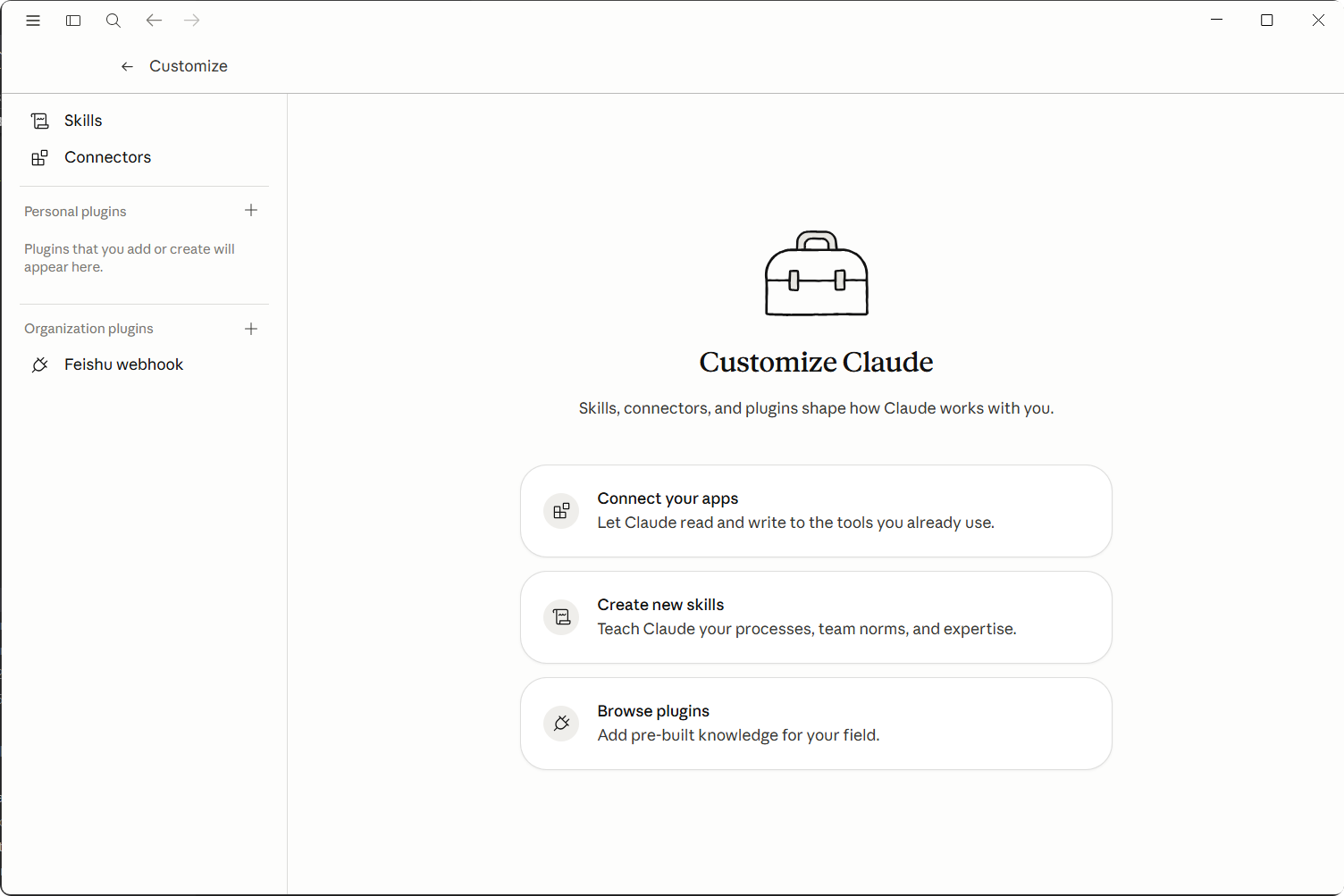 Claude Desktop Customize 页面